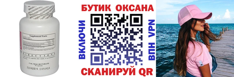 Бутират 1.4BDO  купить наркоту  Межгорье 