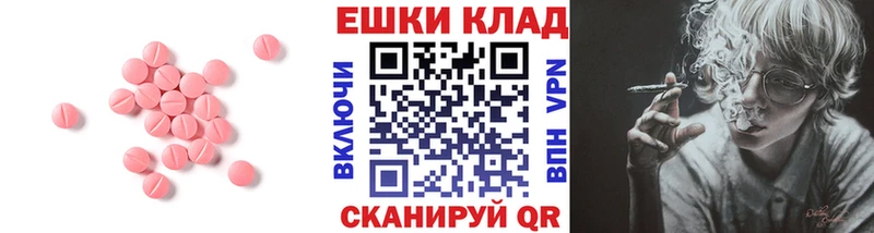 блэк спрут   Межгорье  Экстази круглые 