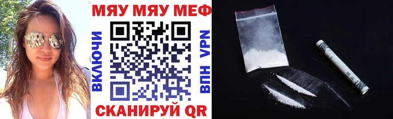 МЯУ-МЯУ мука  это наркотические препараты  Межгорье  купить наркотики сайты 
