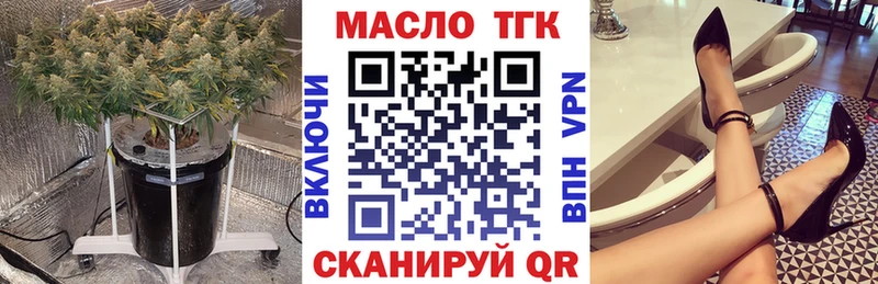 Дистиллят ТГК гашишное масло  как найти закладки  Межгорье 